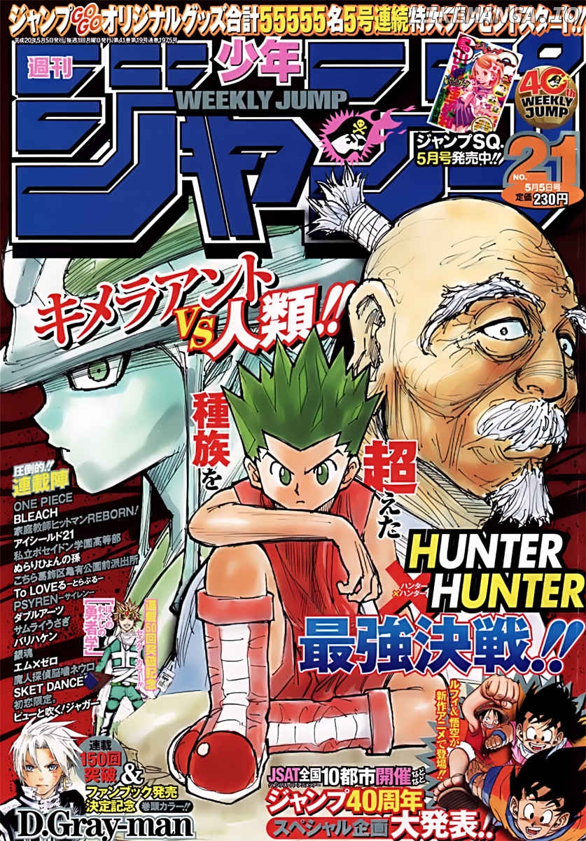 Hunter x Hunter, Chapter 278.1 image 01